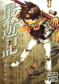 Saiyuki, tome 6